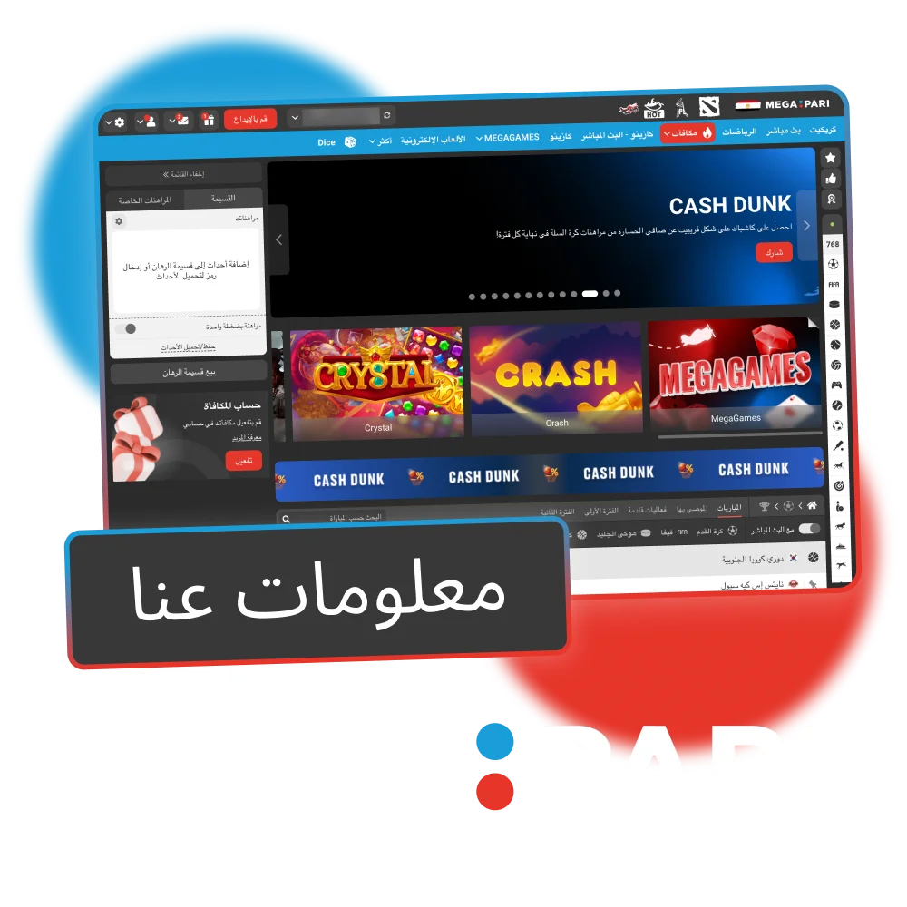 اكتشفي منصة Megapari في مصر واستمتعي بمراهنات مرخّصة.