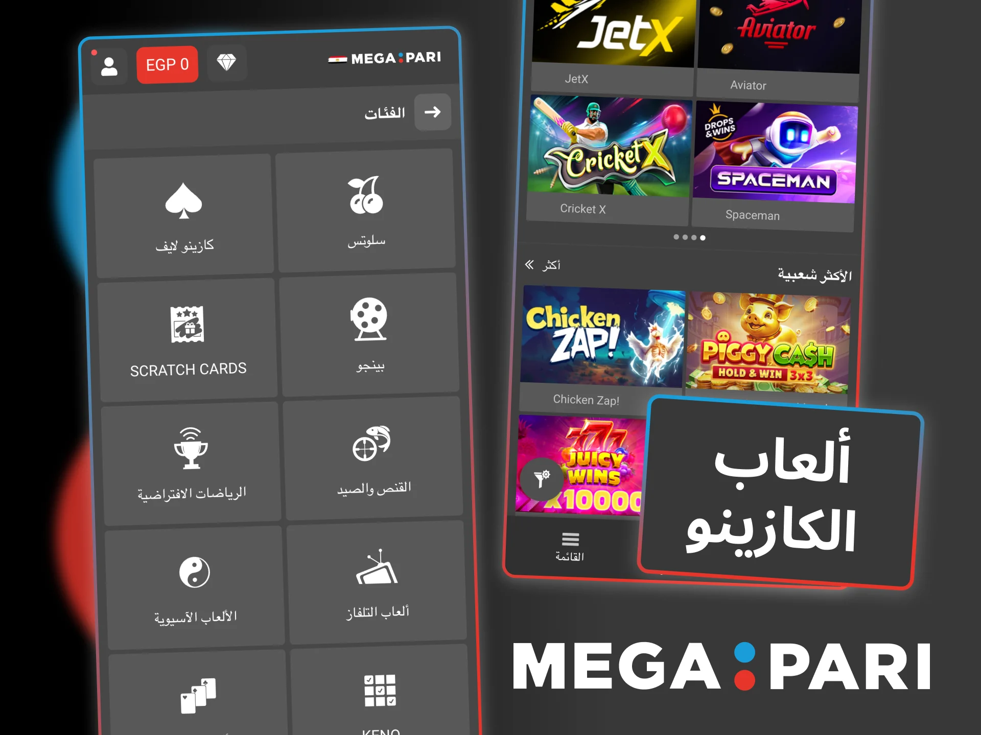 استكشف ألعاب الكازينو في Megapari، وابدأ اللعب في السلوتس والبلاك جاك والروليت.