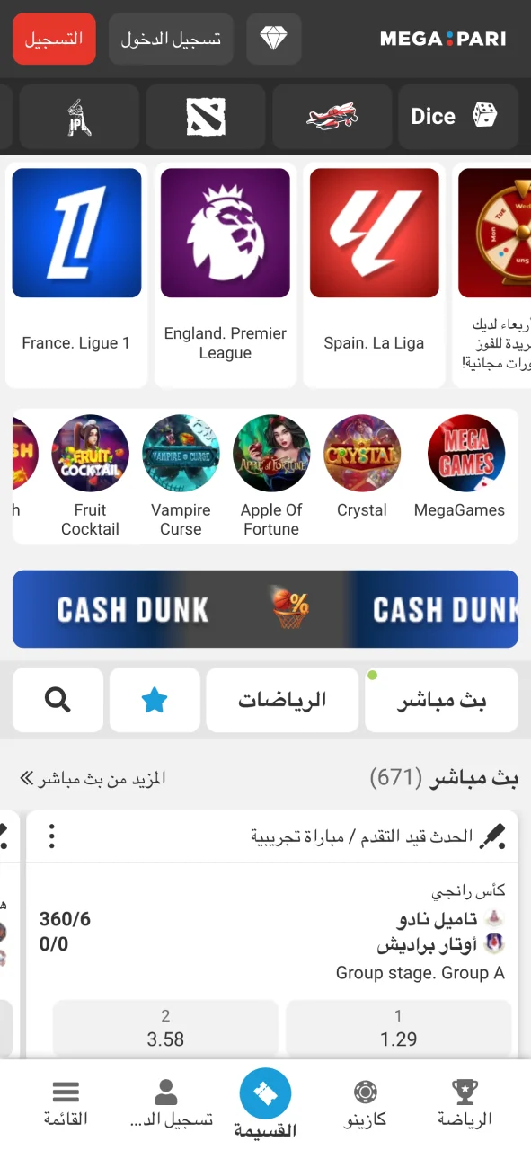 ابدأ في Megapari الآن في مصر واحصل على مكافآت كبيرة.