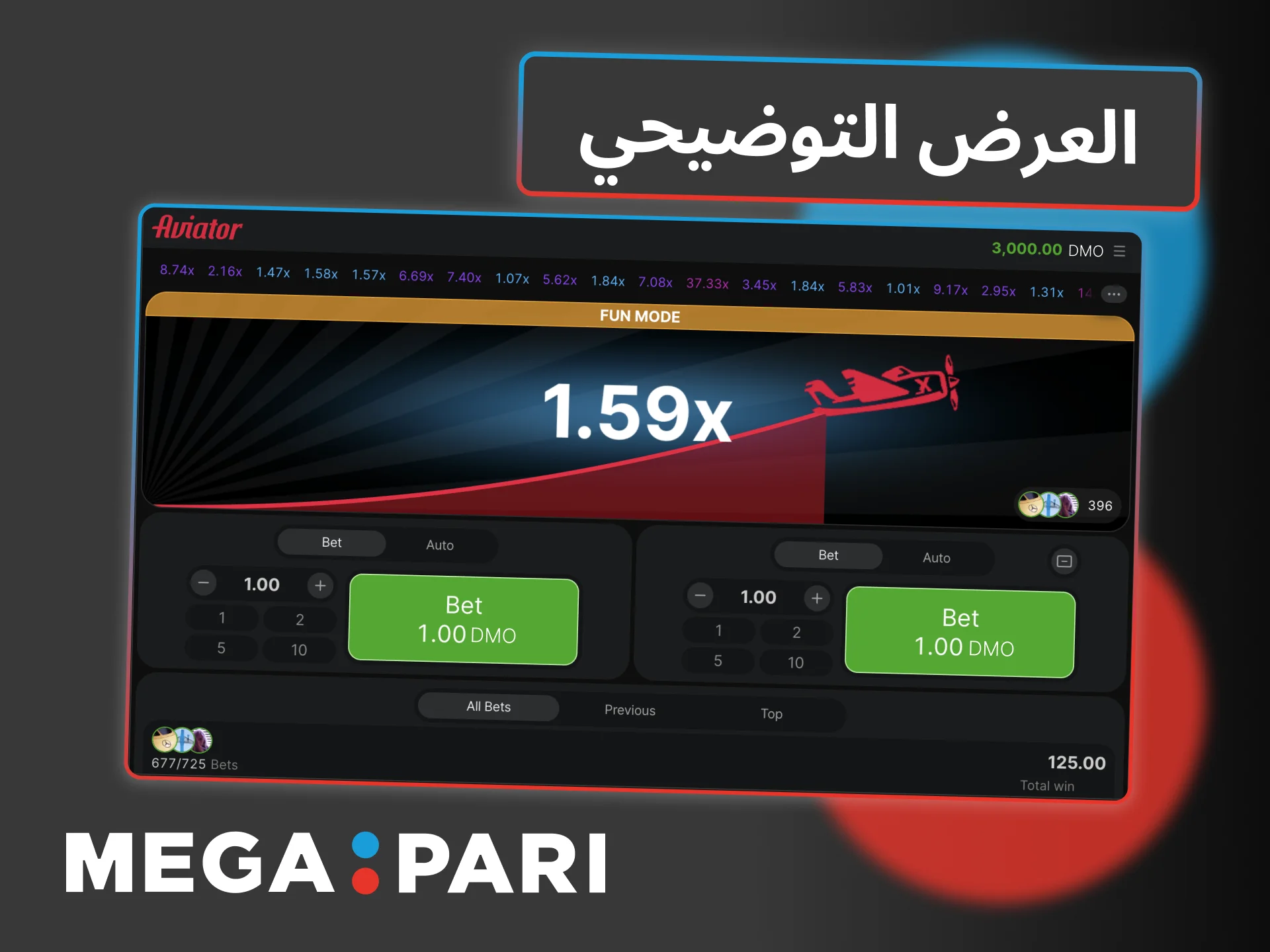 جرّب إصدار Aviator التجريبي في Megapari وتدرّب على السحب دون خسائر.