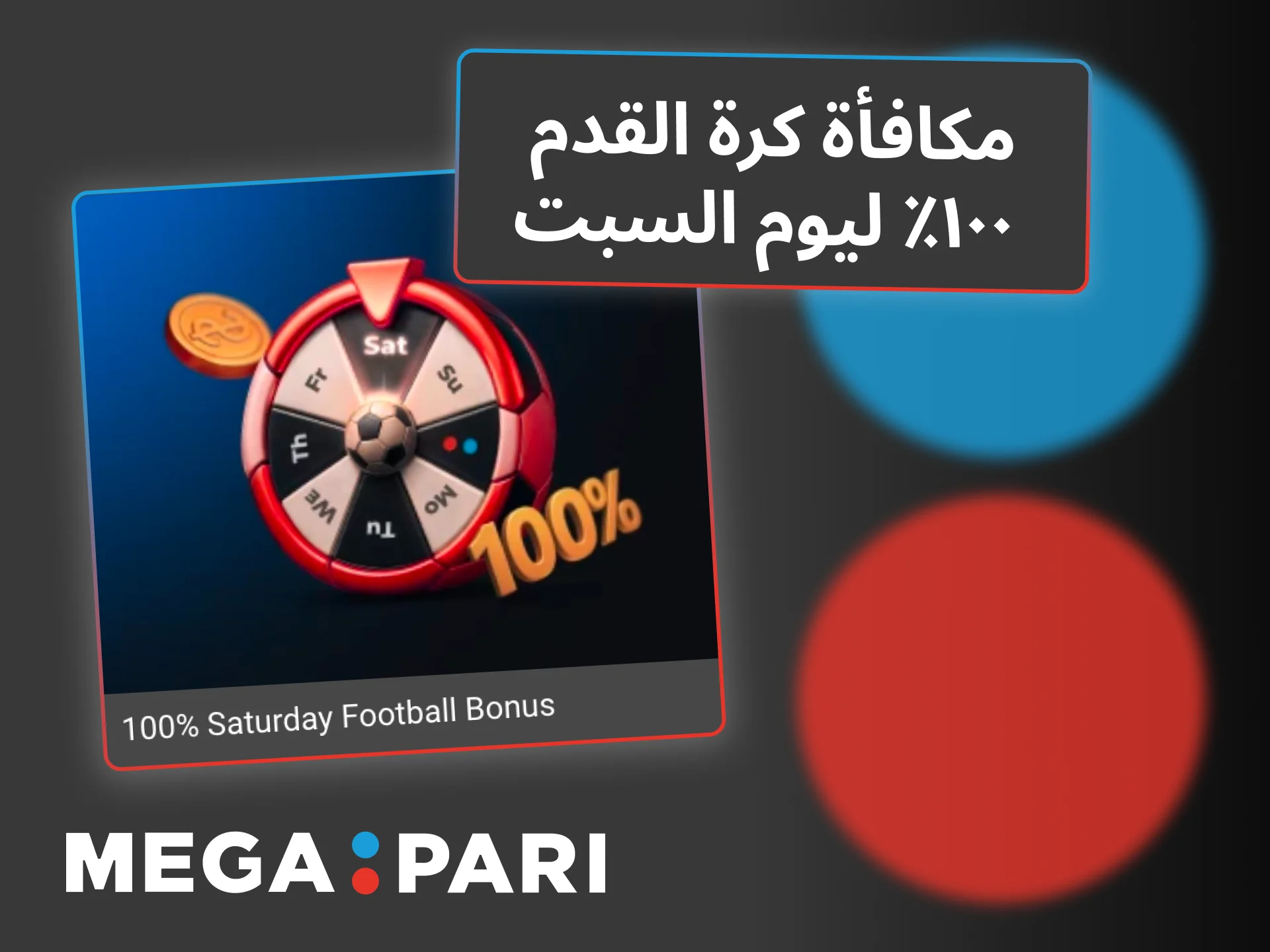 Megapari يمنحك مضاعفة الإيداع حصريًا لرهانات كرة القدم يوم السبت.