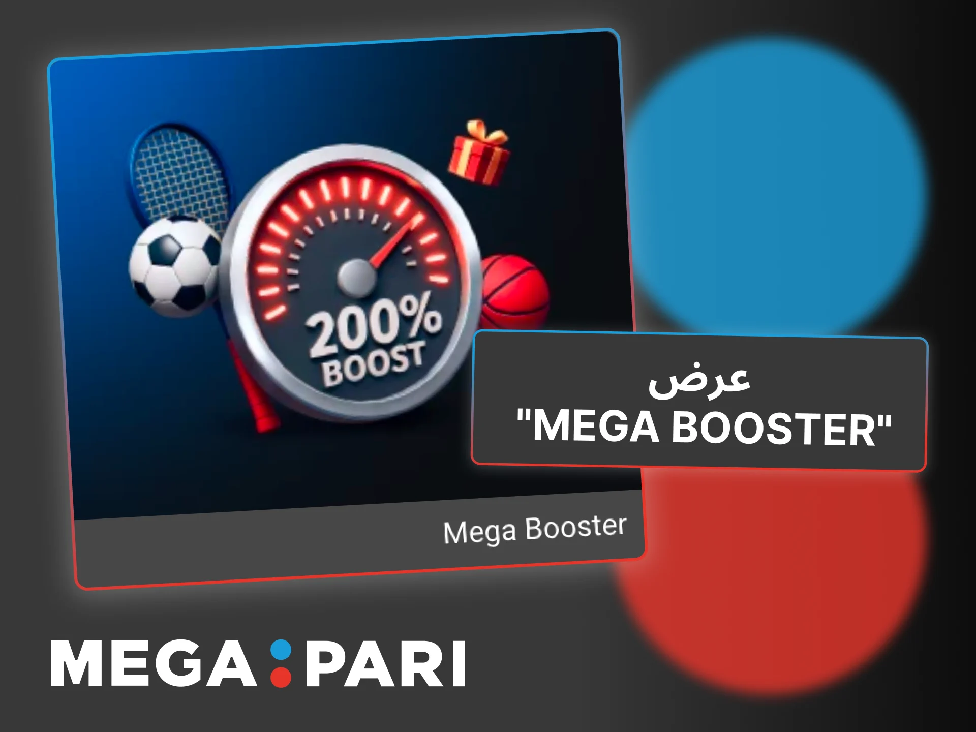 اضغط على Mega Booster في Megapari وأضف المزيد من الأحداث لرفع مكافأتك التجميعية.