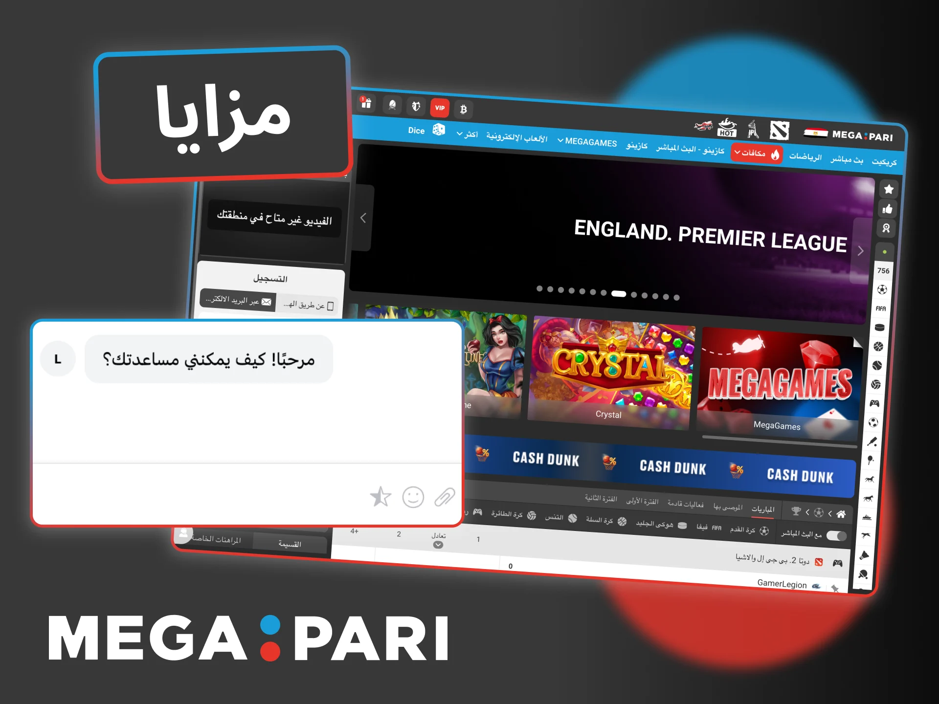 استمتعي بمزايا Megapari مع مدفوعات مرنة ودعم مستمر.