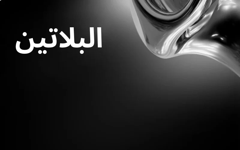 انضمّي إلى المستوى البلاتيني في Megapari وتمتعي بمكافآت حصرية.