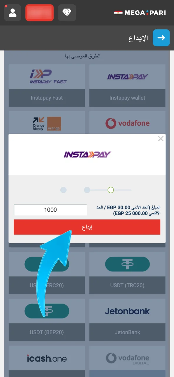 اكتبي المبلغ في Megapari واضغطي للتأكيد.