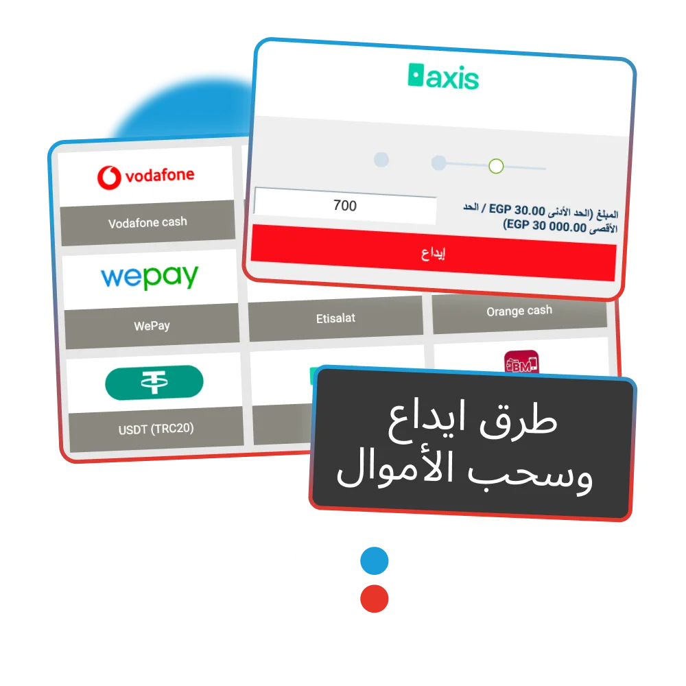 اشحني رصيدك في Megapari الآن، وتمتعي بإيداعات فورية وآمنة.