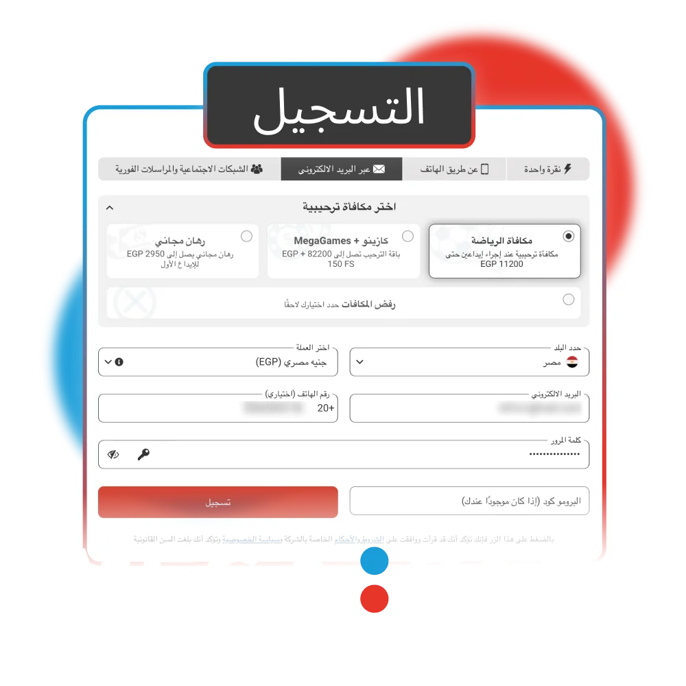 ابدئي التسجيل في Megapari الآن، واحصلي على مكافآت ترحيبية كبيرة.