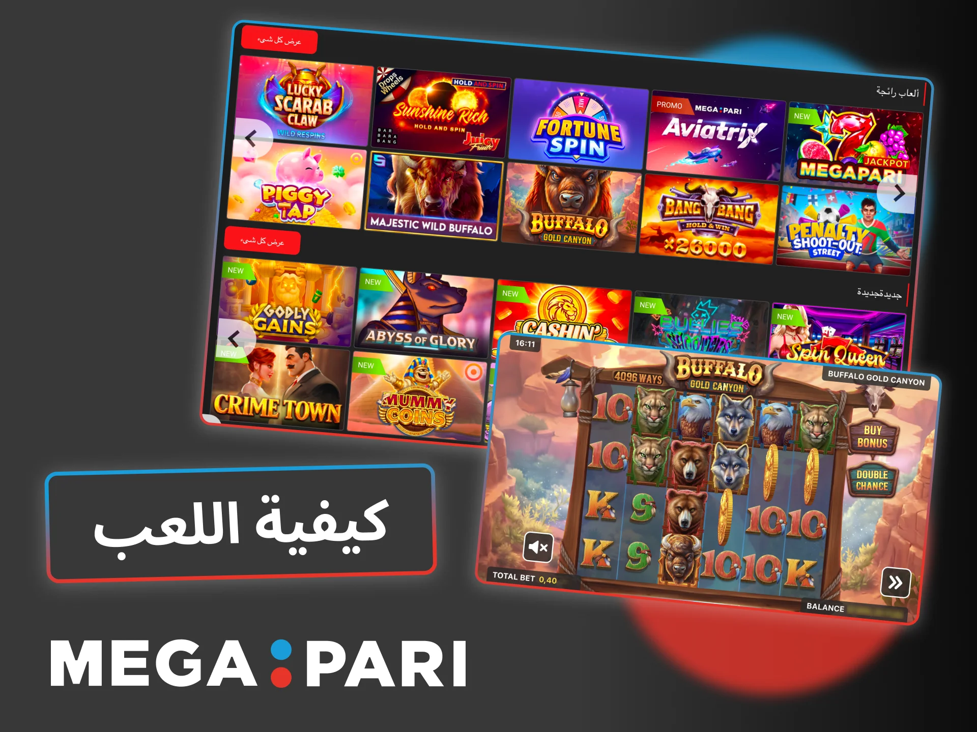 ابدأ اللعب في سلوتس على Megapari بسهولة واستكشف مئات الألعاب من مزوّدين موثوقين واربح فورًا.