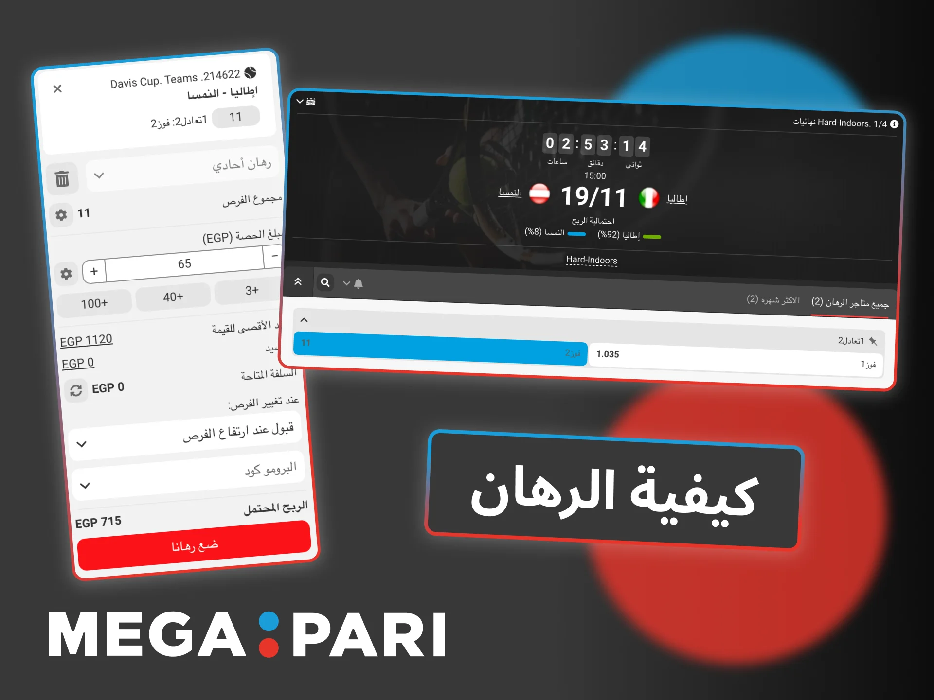 راهن على مباريات التنس بسهولة في Megapari واختر البطولات والأسواق المفضّلة لديك.